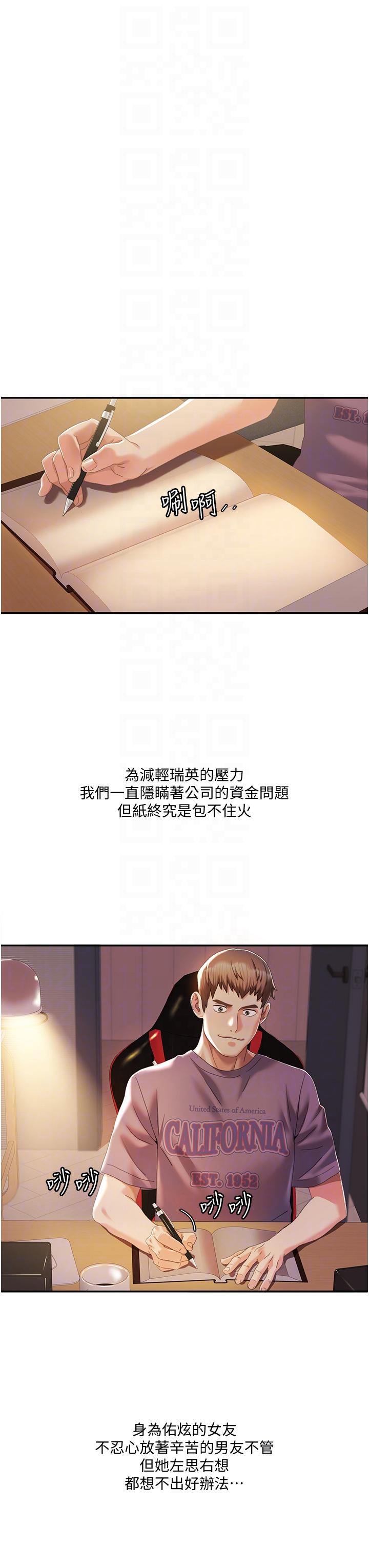 [韩国漫画] 我的性福剧本 剧情,熟女人妻#[44P]-10