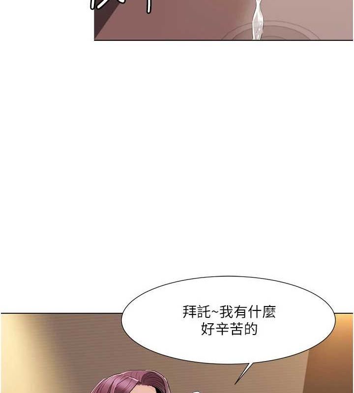 [韩国漫画] 我的性福剧本 剧情,熟女人妻#[93P]-67