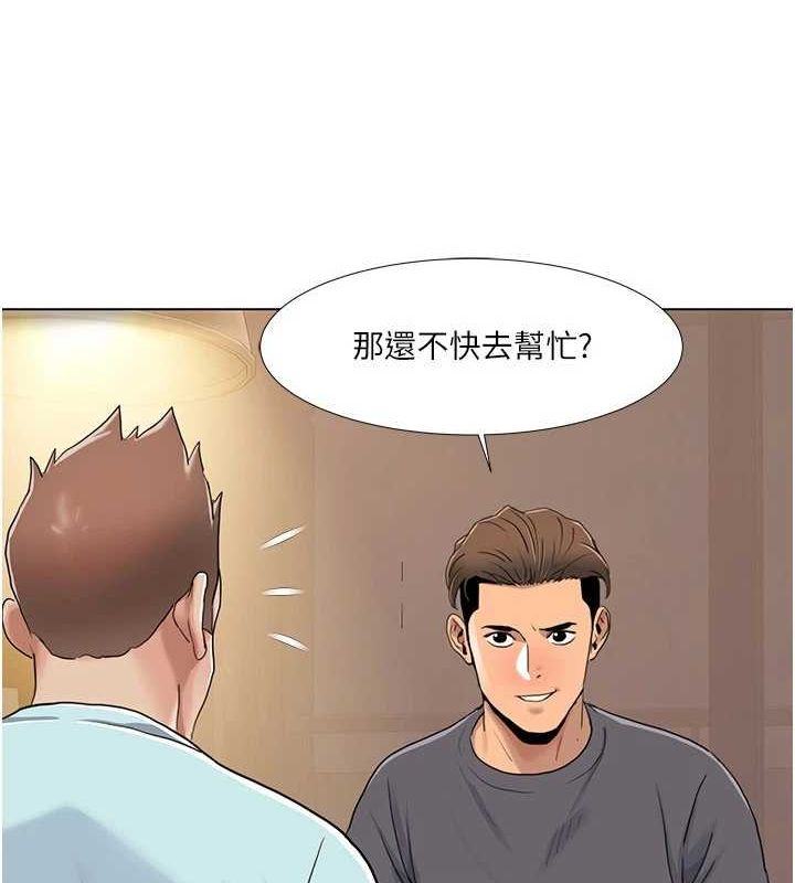 [韩国漫画] 我的性福剧本 剧情,熟女人妻#[93P]-71