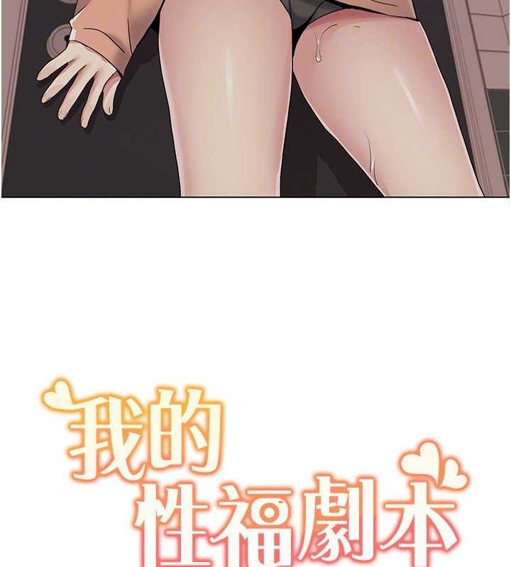 [韩国漫画] 我的性福剧本 剧情,熟女人妻#[93P]-92