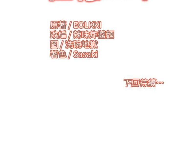 [韩国漫画] 我的性福剧本 剧情,熟女人妻#[93P]-93