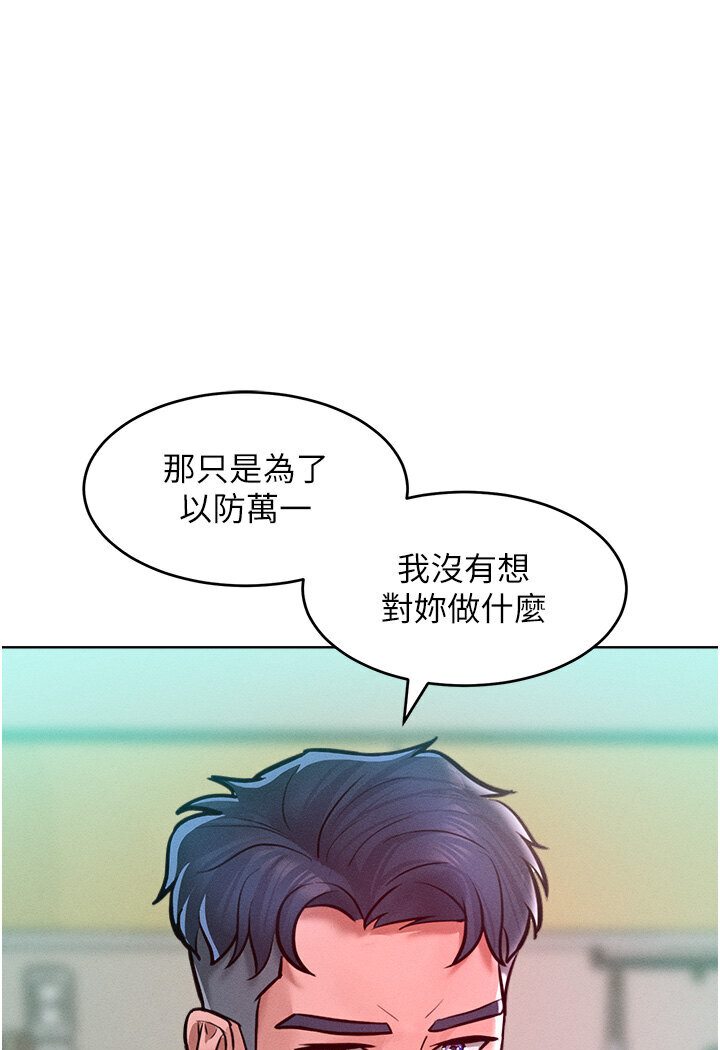 [韩国漫画] 让傲慢女屈服的一百种方法 剧情,熟女人妻#[98P]-83