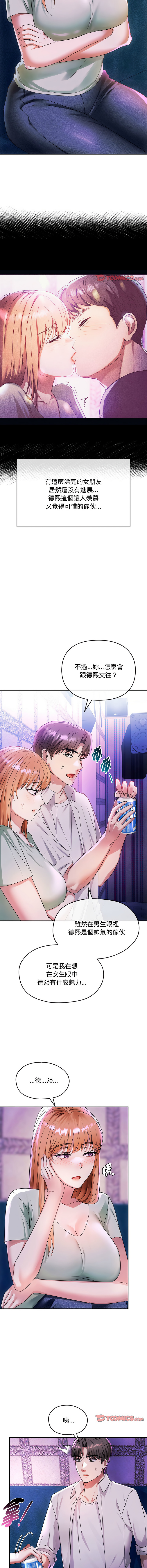 [韩国漫画] 无法克制的爱 剧情,熟女人妻#[17P]-7