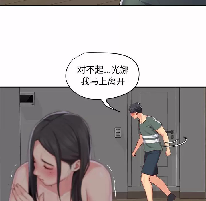 [韩国漫画] 社区重建协会 剧情,熟女人妻,巨乳大奶#[89P]-12