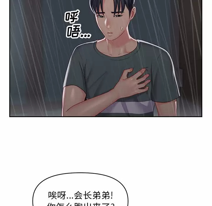 [韩国漫画] 社区重建协会 剧情,熟女人妻,巨乳大奶#[89P]-19