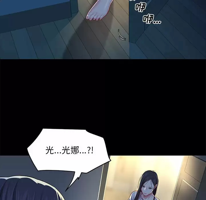 [韩国漫画] 社区重建协会 剧情,熟女人妻,巨乳大奶#[89P]-56