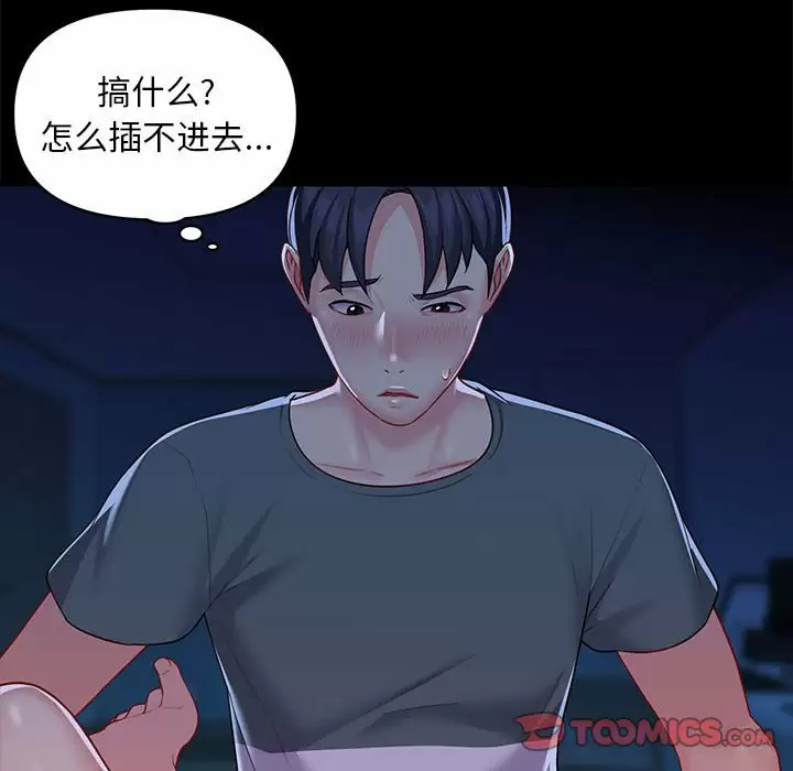 [韩国漫画] 社区重建协会 剧情,熟女人妻,巨乳大奶#[89P]-86