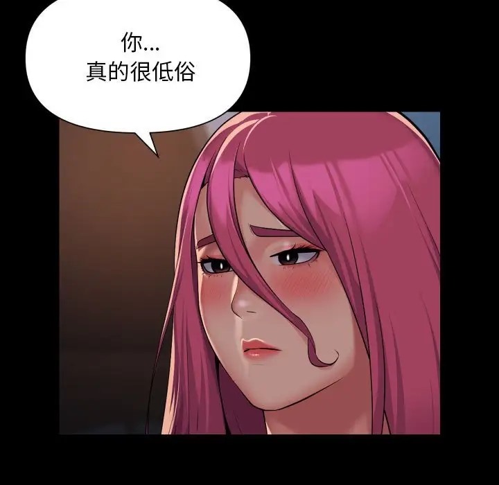 [韩国漫画] 社区重建协会 剧情,熟女人妻,巨乳大奶#[81P]-13