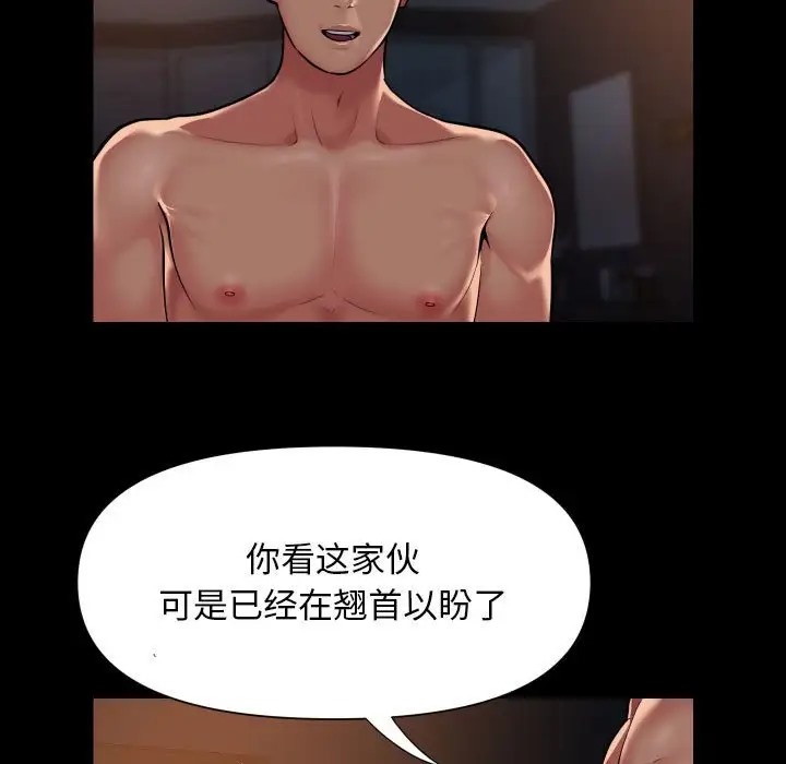 [韩国漫画] 社区重建协会 剧情,熟女人妻,巨乳大奶#[81P]-17