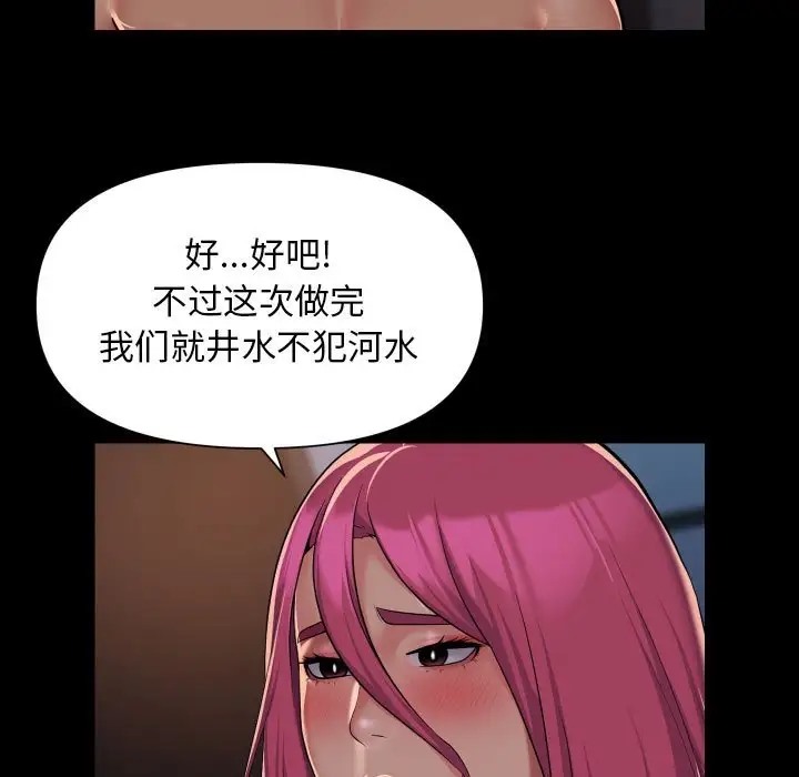 [韩国漫画] 社区重建协会 剧情,熟女人妻,巨乳大奶#[81P]-21