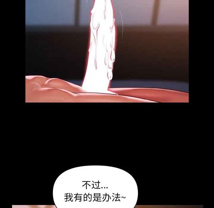 [韩国漫画] 社区重建协会 剧情,熟女人妻,巨乳大奶#[81P]-53