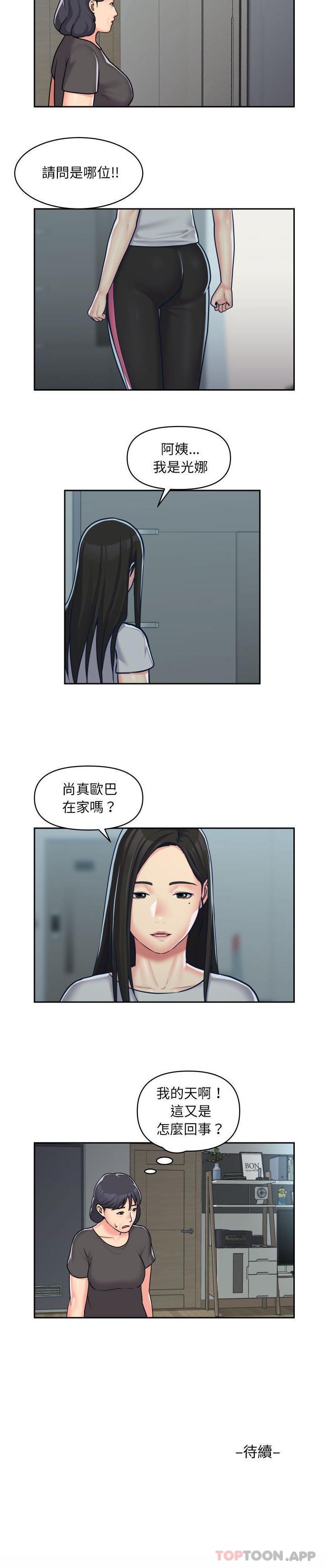 [韩国漫画] 社区重建协会 剧情,熟女人妻,巨乳大奶#[16P]-16
