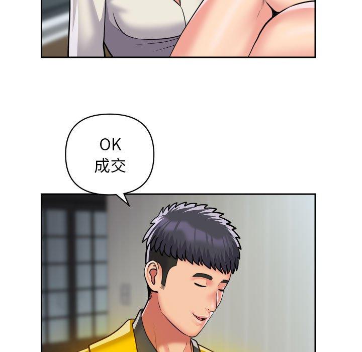 [韩国漫画] 社区重建协会 剧情,熟女人妻,巨乳大奶#[75P]-7