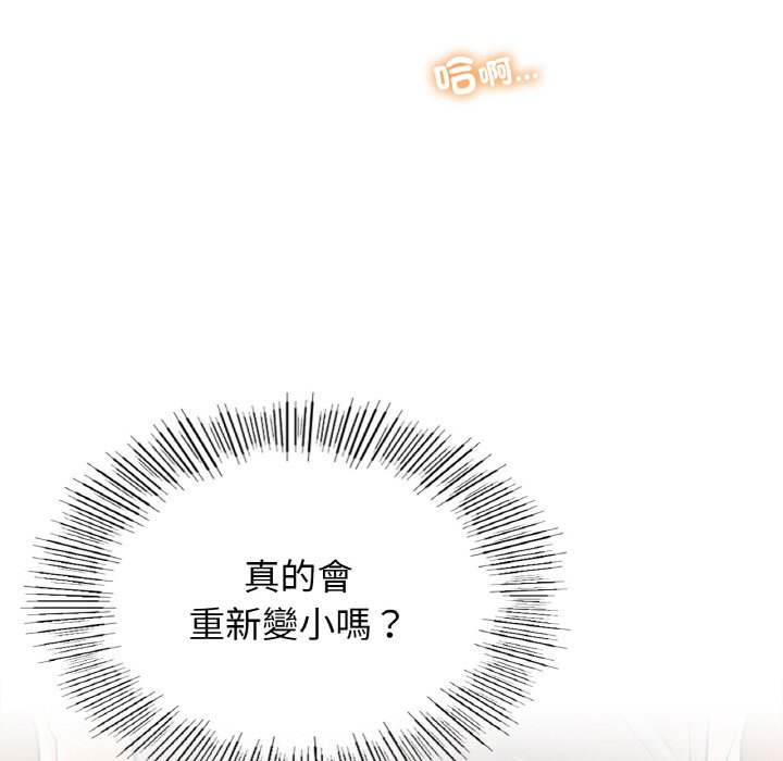[韩国漫画] 屋檐下的光 剧情,熟女人妻#[168P]-144