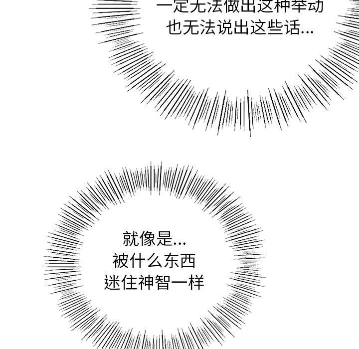 [韩国漫画] 屋檐下的光 剧情,熟女人妻#[177P]-31