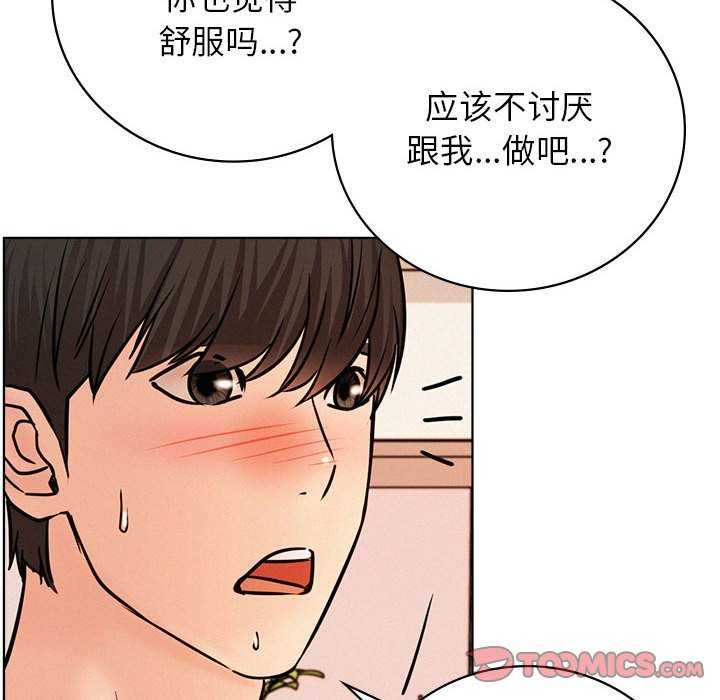 [韩国漫画] 屋檐下的光 剧情,熟女人妻#[150P]-135