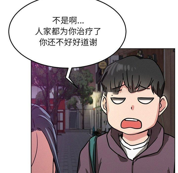 [韩国漫画] 屋檐下的光 剧情,熟女人妻#[135P]-109