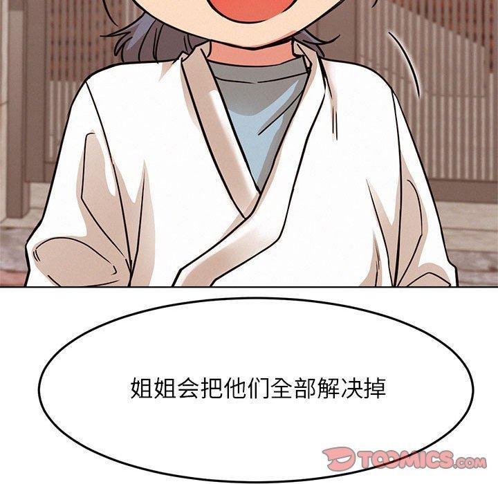 [韩国漫画] 屋檐下的光 剧情,熟女人妻#[135P]-49