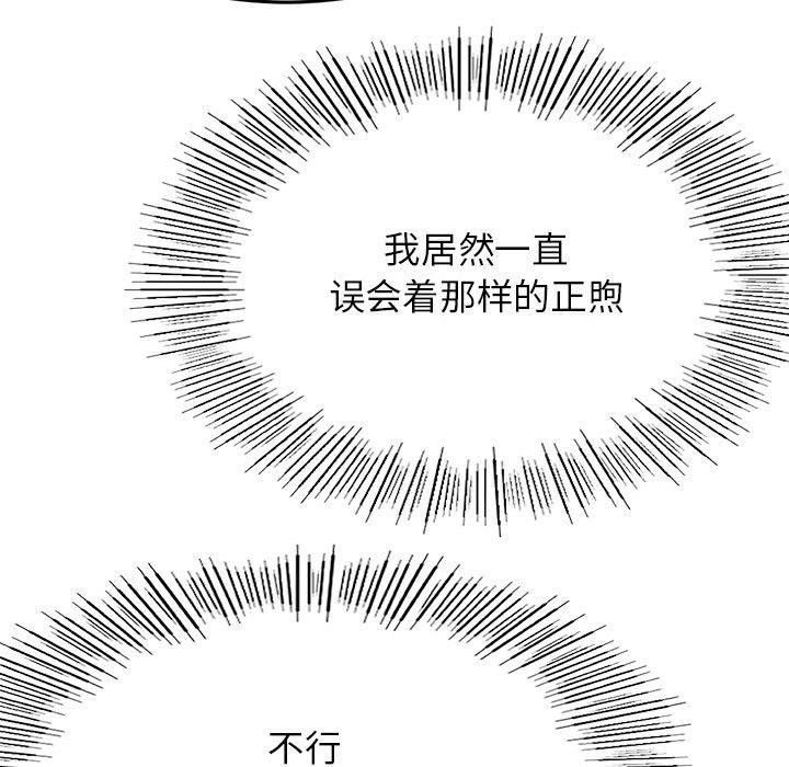 [韩国漫画] 屋檐下的光 剧情,熟女人妻#[135P]-80
