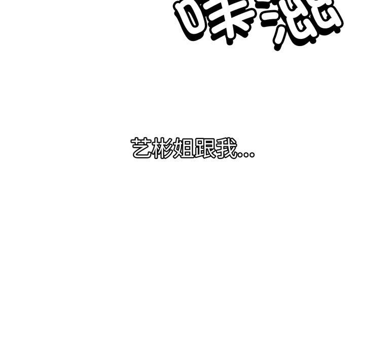 [韩国漫画] 屋檐下的光 剧情,熟女人妻#[136P]-107