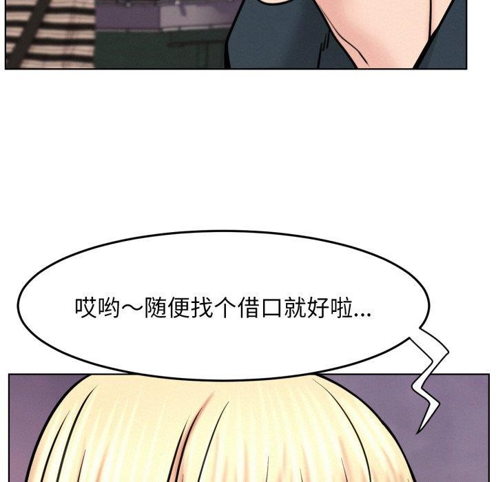 [韩国漫画] 屋檐下的光 剧情,熟女人妻#[144P]-127