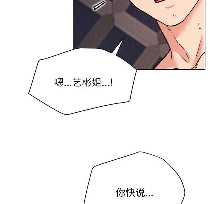 [韩国漫画] 屋檐下的光 剧情,熟女人妻#[144P]-46