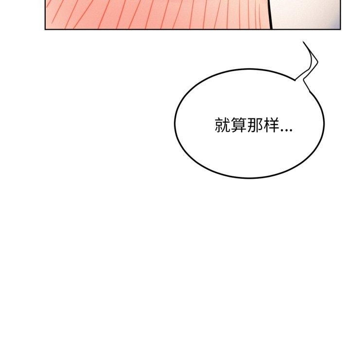 [韩国漫画] 屋檐下的光 剧情,熟女人妻#[118P]-22