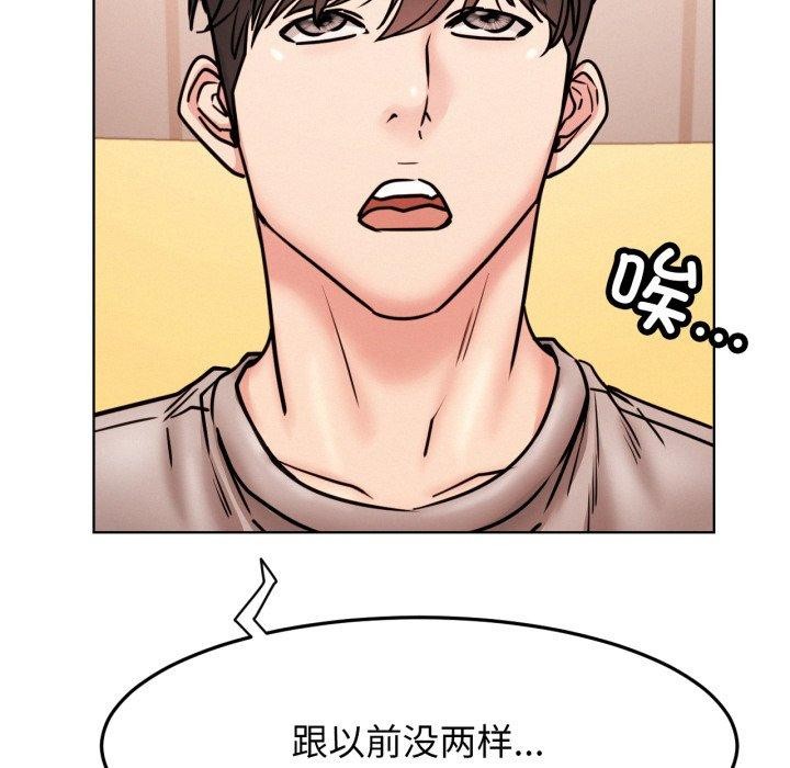 [韩国漫画] 屋檐下的光 剧情,熟女人妻#[118P]-64