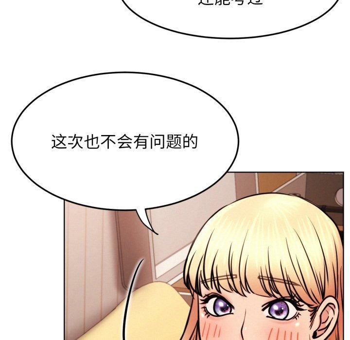 [韩国漫画] 屋檐下的光 剧情,熟女人妻#[118P]-67