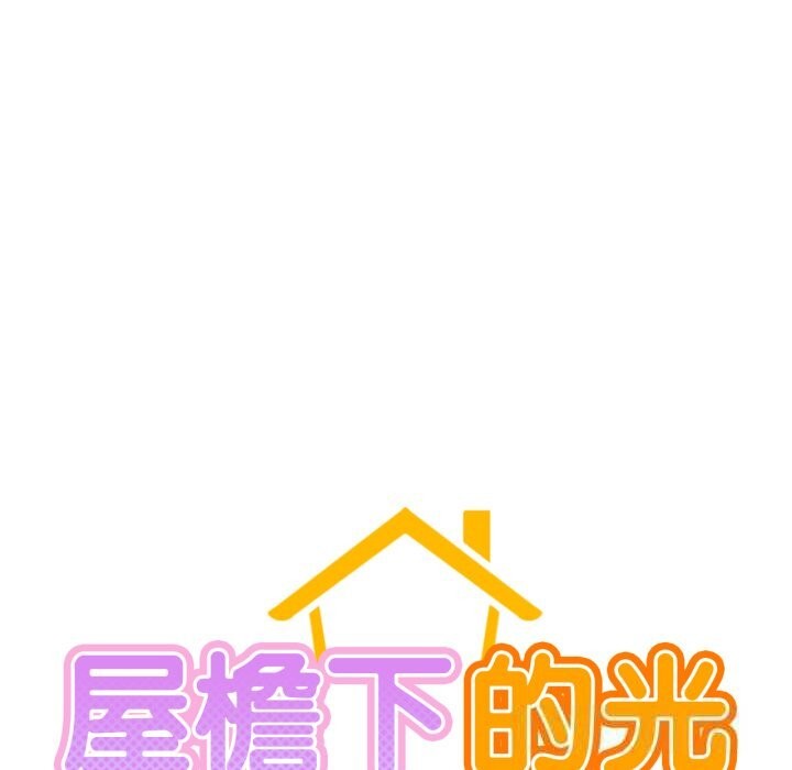 [韩国漫画] 屋檐下的光 剧情,熟女人妻#[137P]-23