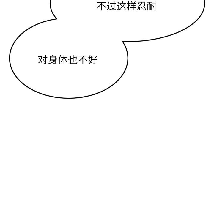 [韩国漫画] 屋檐下的光 剧情,熟女人妻#[137P]-90