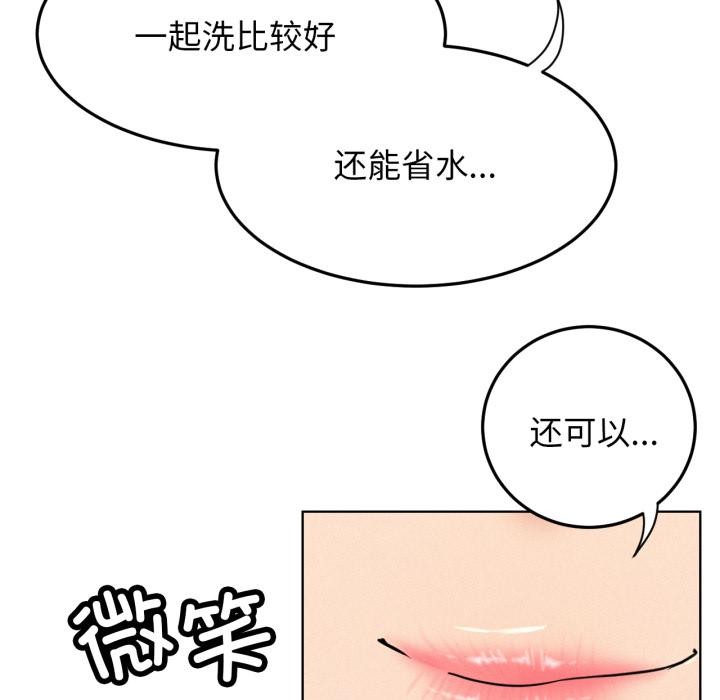 [韩国漫画] 屋檐下的光 剧情,熟女人妻#[155P]-127