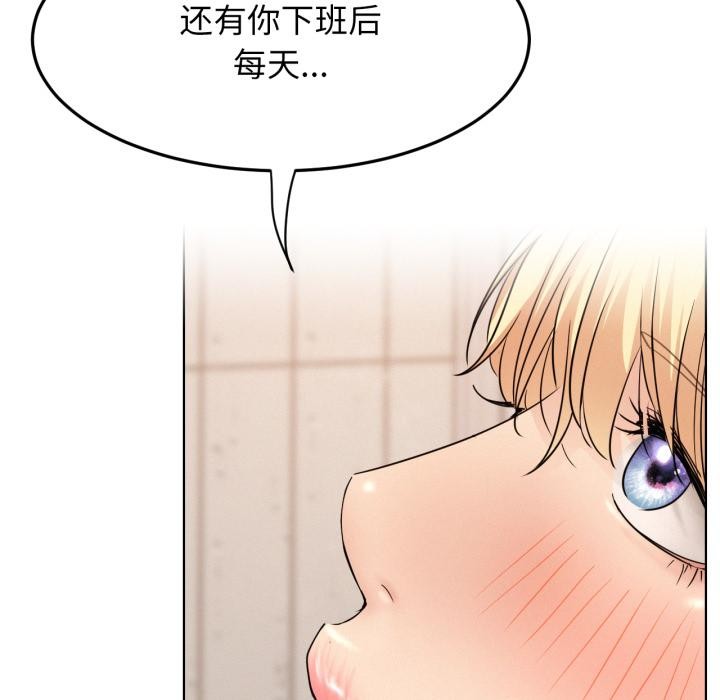 [韩国漫画] 屋檐下的光 剧情,熟女人妻#[146P]-16