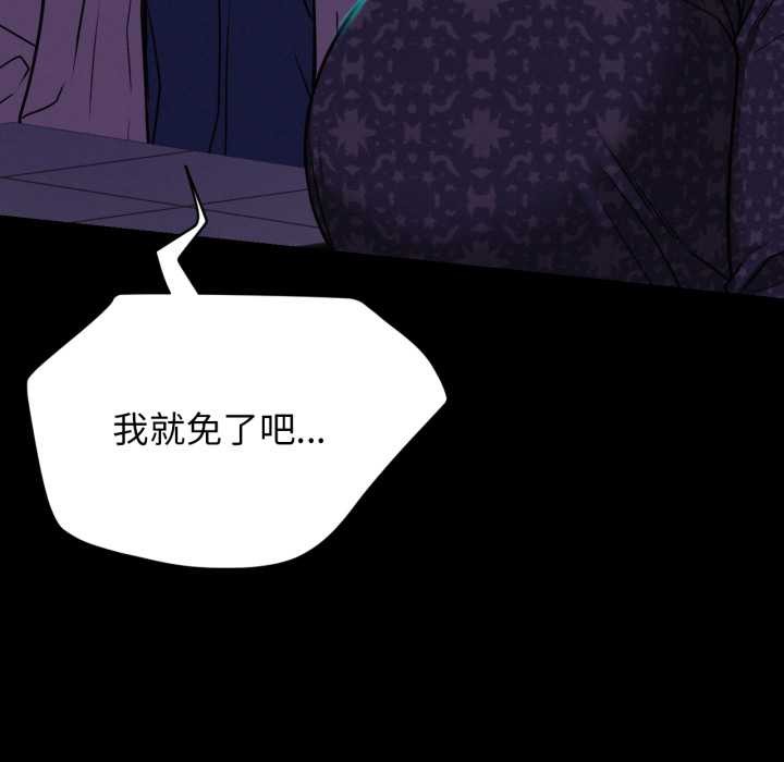 [韩国漫画] 屋檐下的光 剧情,熟女人妻#[152P]-135