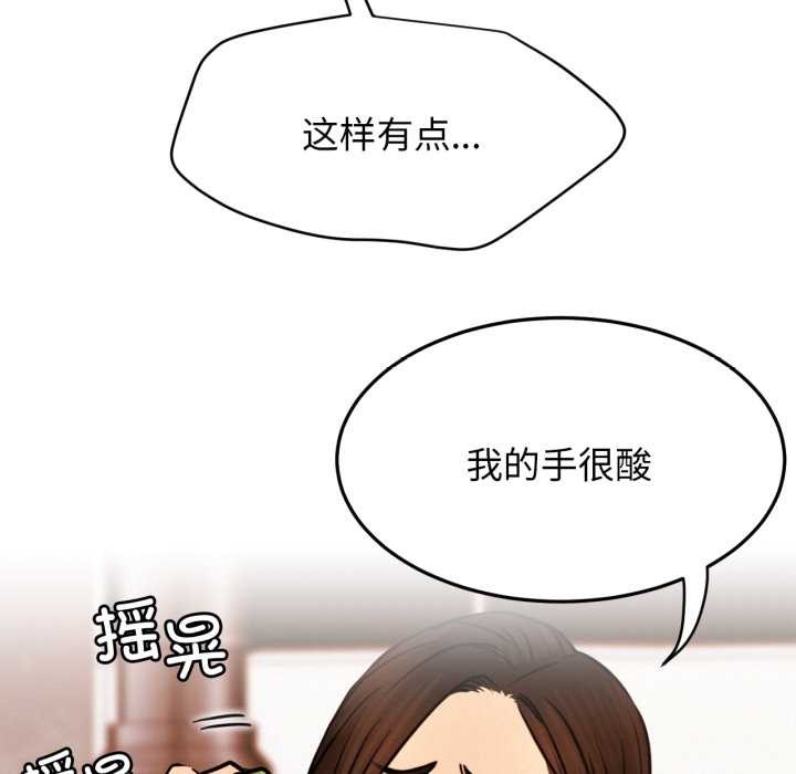 [韩国漫画] 屋檐下的光 剧情,熟女人妻#[152P]-93