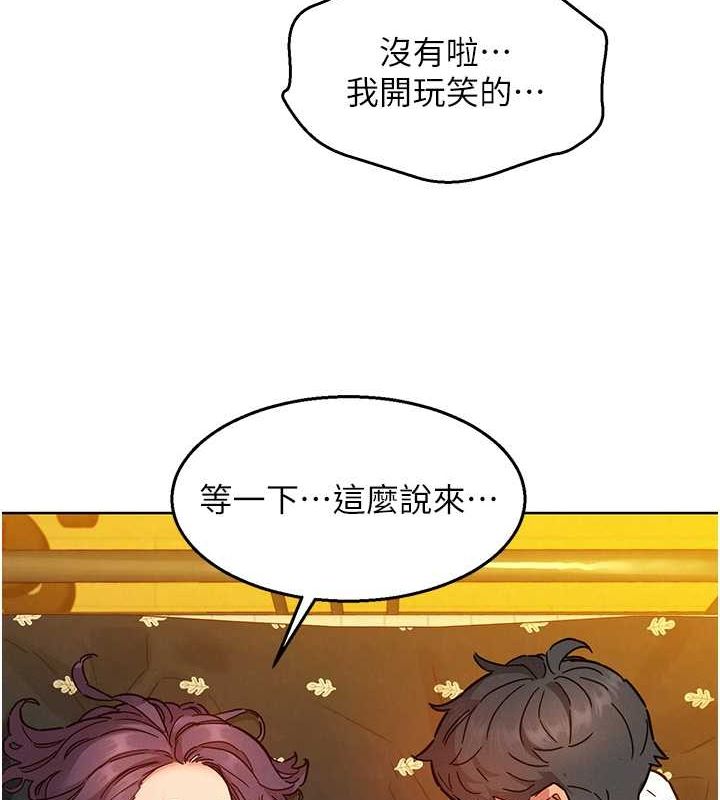 [韩国漫画] 友情万睡 爱情,巨乳大奶#[126P]-105