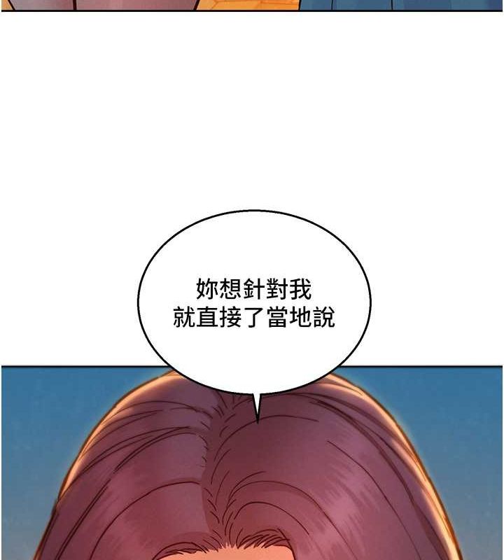 [韩国漫画] 友情万睡 爱情,巨乳大奶#[126P]-75