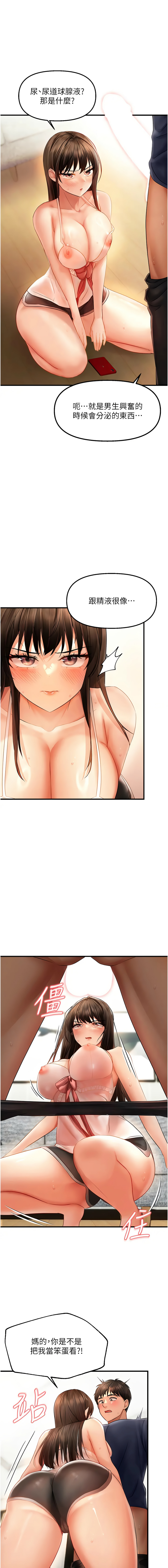[韩国漫画] 偏偏怼到你 剧情,女学生#[15P]-3
