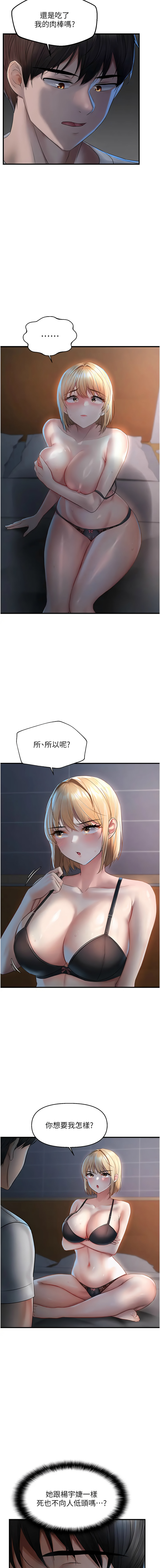 [韩国漫画] 偏偏怼到你 剧情,女学生#[16P]-13