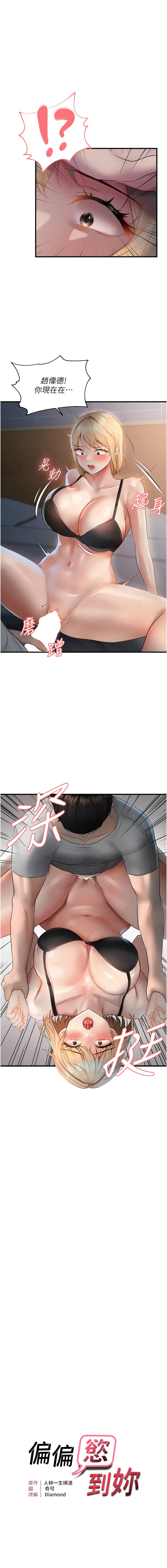 [韩国漫画] 偏偏怼到你 剧情,女学生#[14P]-1