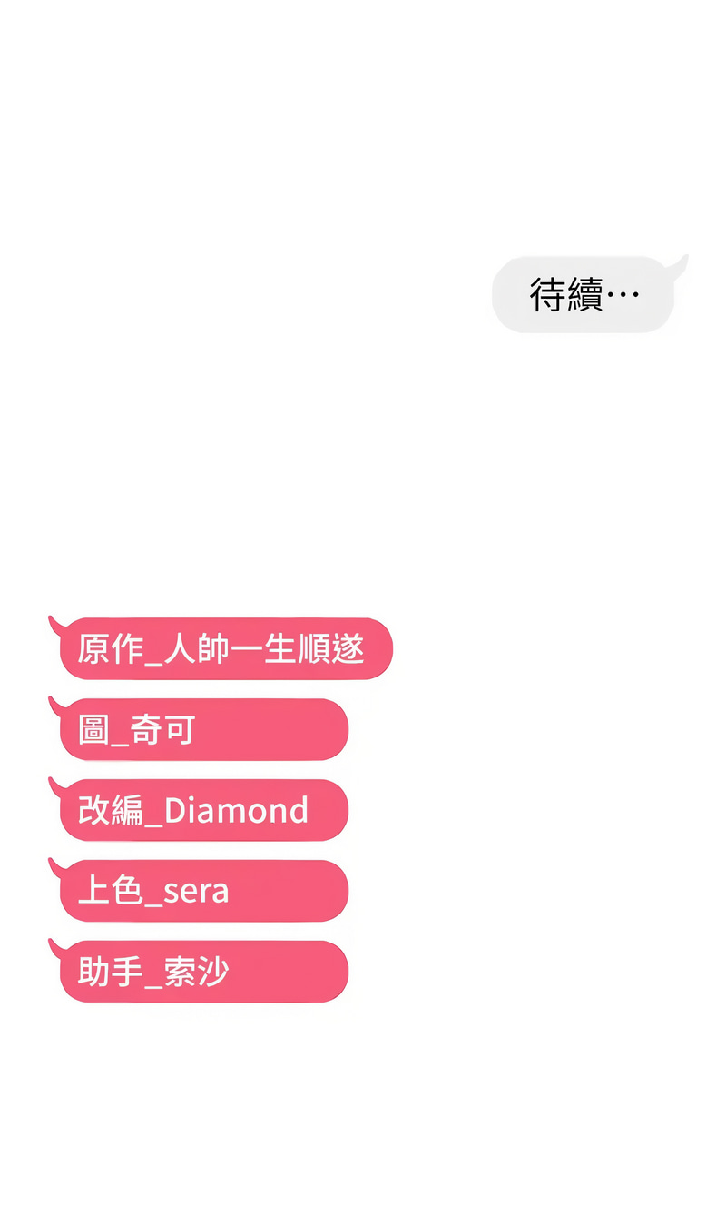 [韩国漫画] 偏偏怼到你 剧情,女学生#[14P]-14