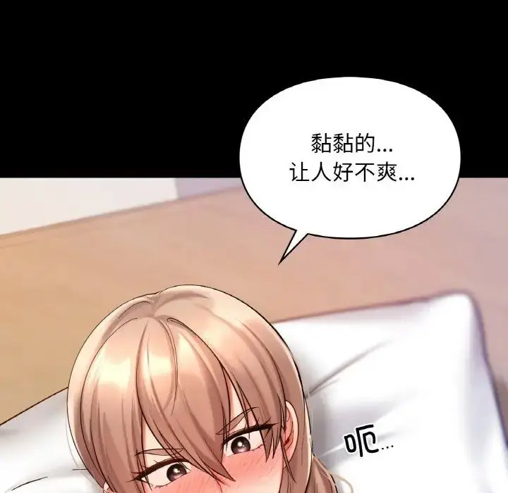 [韩国漫画] 游乐园男女 剧情,职场#[156P]-40