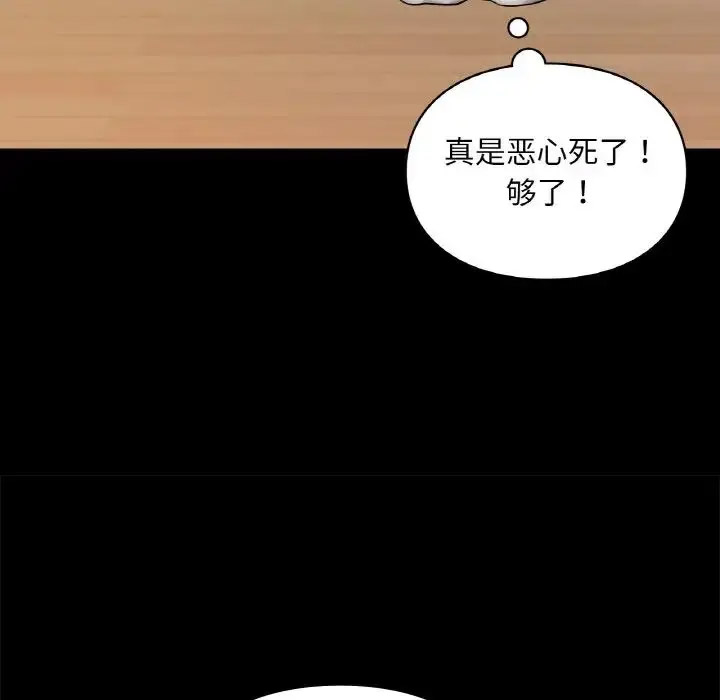 [韩国漫画] 游乐园男女 剧情,职场#[156P]-59