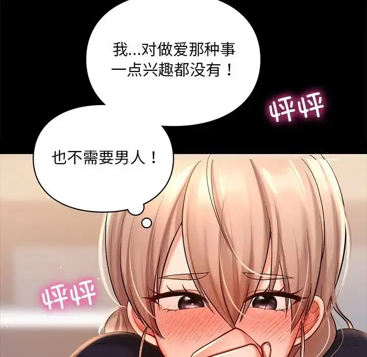 [韩国漫画] 游乐园男女 剧情,职场#[156P]-60