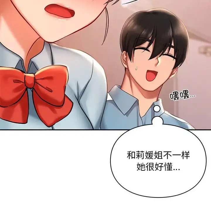 [韩国漫画] 游乐园男女 剧情,职场#[156P]-95