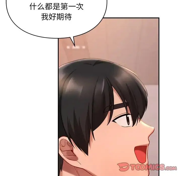 [韩国漫画] 游乐园男女 剧情,职场#[156P]-99