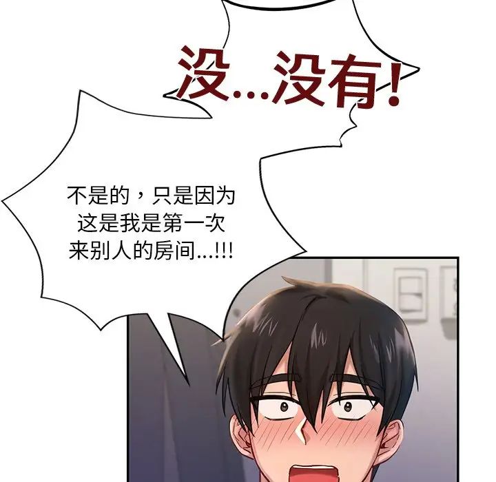 [韩国漫画] 游乐园男女 剧情,职场#[222P]-130