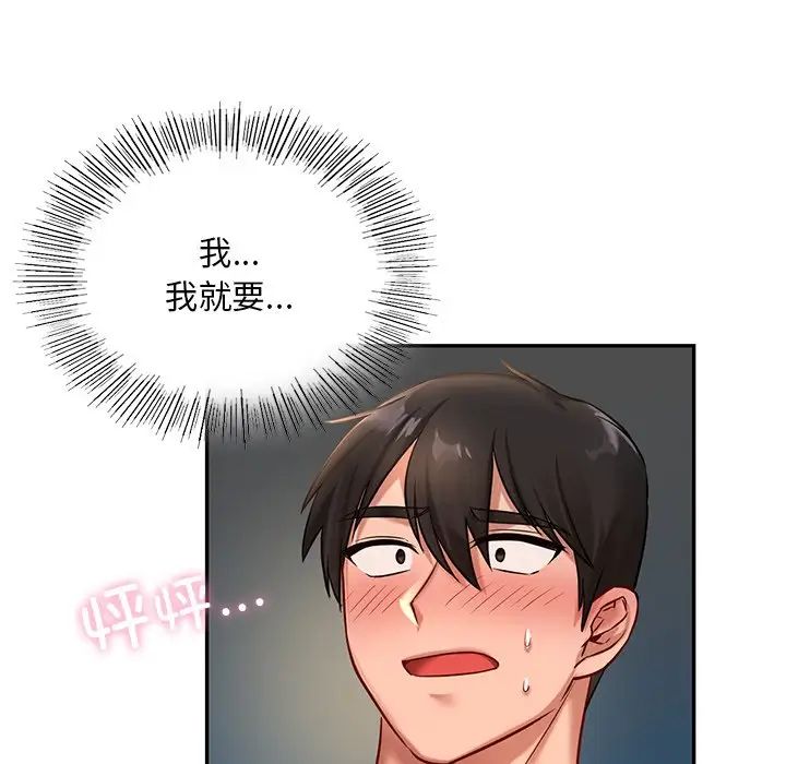 [韩国漫画] 游乐园男女 剧情,职场#[222P]-166