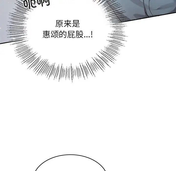 [韩国漫画] 游乐园男女 剧情,职场#[222P]-45