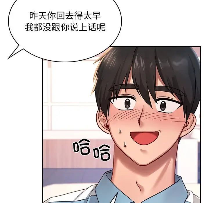[韩国漫画] 游乐园男女 剧情,职场#[222P]-50